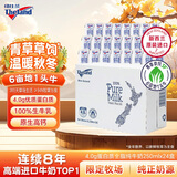 纽仕兰新西兰草饲4.0g蛋白高钙全脂纯牛奶100%生牛乳250ml*24盒整箱