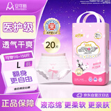 安可新安睡裤安心裤卫生巾安全裤女经期用夜安裤医护级京东自营l码20片