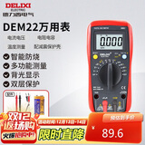 德力西电气数字万用表防烧式高精度测温仪多用表电流表家用 DEM22