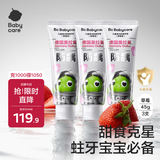 babycare【高效防蛀】儿童牙膏1-3-6岁奥拉氟防蛀防龋婴儿宝宝牙膏3支装