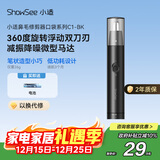 小适家用电动迷你男士鼻毛修剪理发器 便携鼻毛修剪器鼻毛机送父亲送男友圣诞节小礼物C1-BK