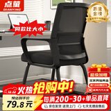 点萤 电脑椅子弓形椅办公椅久坐舒服座椅宿舍椅子靠背椅DNY-84pro 【升级防倾底角】黑框黑网+乳胶