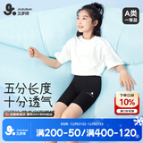 久岁伴儿童五分裤女童春夏薄款防走光打底裤中大童女孩高弹A类五分短裤