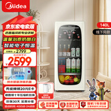美的（Midea）可爱多140升冰吧冷藏家用客厅小冰箱办公室冰吧茶叶饮料水果蔬菜保鲜柜红酒柜JC-140GEMR以旧换新
