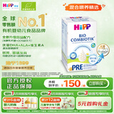 喜宝（HiPP）德国珍宝版有机益生菌婴幼儿奶粉 喜宝Pre段600g/盒 德爱平替