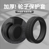 泰姆仕行李箱轮子橡胶套保护套拉杆箱替换硅胶静音万向轮滑轮硅胶圈配件