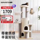 兽牌城堡猫爬架大型猫树猫窝一体豪华实木猫架带太空舱大猫暖冬适用 城堡Plus-V【新款】