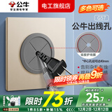 公牛开关插座面板86型空白盖板出线孔暗盒挡板电视背景墙HDMI高清光纤 出线孔面板(G57星辰金)