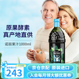 TAHITIAN NONI美国原版大溪地果汁诺丽果汁酵素大溪地诺丽酵素 原产地酵素原液 诺丽果汁 1000ml*1瓶