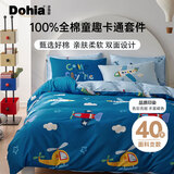 多喜爱全棉床上用品四件套 双人纯棉被套床单床品四件套1.8米床229*230cm