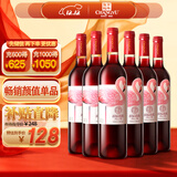 张裕（CHANGYU） 初蜜真我 精酿赤霞珠甜红葡萄酒 750ml*6整箱装红酒自营聚会自饮