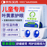 甘医生蒸汽眼罩儿童叶黄素睡眠护眼干涩遮光睡觉热敷缓贴解眼睛疲劳10片