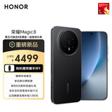 荣耀Magic8 12+256 绒黑色 第五代骁龙8至尊版 超夜神长焦 新一代青海湖电池 谢霆锋同款 5G AI手机