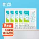 蓓安适一次性浴巾加厚加大70*140【无菌级】珍珠纹旅行便携5包装