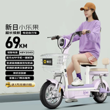 新日（Sunra）电动自行车 小乐果48V20Ah铅酸电池新国标电动车长续航69km电瓶车踏板车代步电车紫