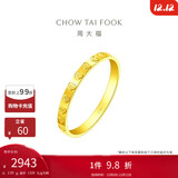 周大福爱心黄金戒指(工费280)10号 约2.05g F227196
