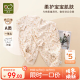 拉比婴儿连体衣秋冬款宝宝新生儿连体哈衣爬服2件装 熊头杏色59