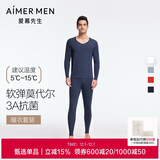 爱慕先生男打底秋衣裤保暖套装净痕莫代尔随心NS74J471深蓝170