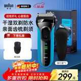博朗（BRAUN）朱一龙同款剃须刀送男友电动3系德国刮胡刀男士进口刀头往复式胡须刀送男友父亲生日上岸礼物送礼 【高阶版】3040s+鬓角修剪器