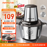 九阳（Joyoung）【政府补贴】绞肉机家用电动多功能料理机搅拌婴儿辅食机切菜绞馅 2L不锈钢碎肉机S20-LA323(D)