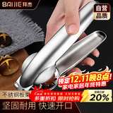 拜杰板栗夹板栗开口器板栗开口神器核桃夹坚果夹栗子开壳器板栗脱壳机