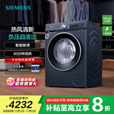 西门子（SIEMENS）iQ300 10公斤洗烘一体机 全自动变频滚筒洗衣机大容量 热风清新 智能除渍 除菌除螨 支持国家补贴 WN54A2X10W