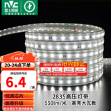 雷士（NVC）灯带LED灯带多米装吊顶霓虹高亮贴片灯带暗槽辅助灯条 1米-60珠-正白8W/米-自购连接头 550lm/米