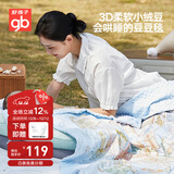 好孩子（gb）婴儿被子豆豆被毯子新生儿童盖毯幼儿园空调午睡毯100*80cm 礼盒