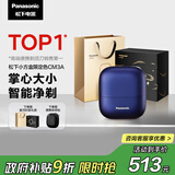 松下（Panasonic）小方盒剃须刀电动往复式便携剃须刀男士刮胡刀Type-c生日礼物CM30限定湛蓝CM3A