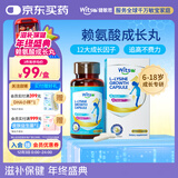 witsbb健敏思跨境赖氨酸钙镁锌胶囊氨基丁酸6-18岁儿童钙敏宝