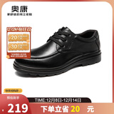 奥康（Aokang）男鞋男士商务休闲鞋英伦舒适低帮圆头系带皮鞋 黑色38码