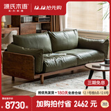 源氏木语实木沙发新中式小户型真皮沙发黑胡桃木沙发四人位墨绿