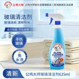 公鸡大师多功能玻璃清洁剂625ml*1瓶 去污去水垢水渍窗户清洗剂