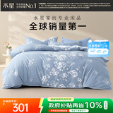 水星家纺四件套床上纯棉100%全棉透气床单被套双人1.8米x2米床花西雅家居馆