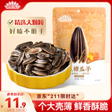 MAOKE毛嗑焦糖瓜子500g大包装炒货葵花籽团购休闲零食小吃恰恰黑五
