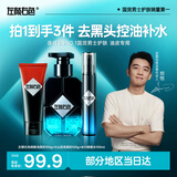 左颜右色郑恺代言男士控油洗面奶男郝劭文祛痘去黑头收缩毛孔氨基酸洁面乳 【油皮专用三件套】微酸洁面乳+火山泥洁面乳+喷雾水 默认1