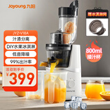 九阳（Joyoung）榨汁机原汁机 家用多功能大口径电动榨汁机全自动冷压炸果汁果蔬机渣汁分离JYZ-v18a