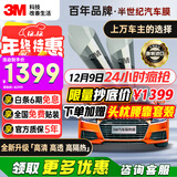 3M汽车贴膜【原装进口】 朗清系列 前浅后深SUV 全车汽车玻璃车膜太阳膜隔热膜车窗膜 包施工
