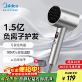 美的（Midea）1.5亿负离子电吹风 大功率护发吹风机 家用吹风筒 家电国家补贴FD205-星光银 节日/生日礼物推荐
