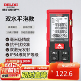 德力西电气测距仪手持式高精度红外线激光双水平泡家用量房仪  电池款100米