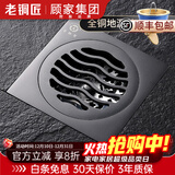老铜匠（LTJ）地漏全铜防臭枪灰色长条隐形卫生间洗衣机淋浴超薄方形防臭 【加厚款】厨卫地漏-全铜防臭芯