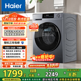 海尔（Haier）滚筒洗衣机全自动10公斤家用家电国家补贴 京东自营精华洗超薄E25J7 一级能效以旧换新 内衣洗租房
