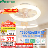 雷士（NVC）LED照明风扇灯吸顶吊扇灯北欧卧室白色奶油风低层适用42瓦
