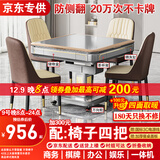 雀汇【防侧翻/20万次不卡牌/低音机】麻将机全自动麻将桌折叠餐桌一体 1【低音机芯】JD仓+就近发+折叠收纳 高配版LK钻石106