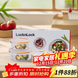 乐扣乐扣（LOCK&LOCK）耐热玻璃保鲜盒微波炉饭盒上班族学生便当盒水果饭菜保鲜碗三件套