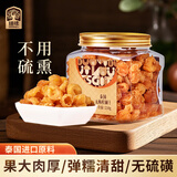 臻味泰国桂圆干210g龙眼干肉干果干无核无添加煲汤儿童孕妇休闲零食