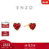 周大福ENZO 经典彩宝18K金爱心石榴石耳钉(一对)EZV536生日礼物 定价