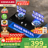 康佳（KONKA）【国家补贴】燃气灶煤气灶双灶具 5.2kW九孔鸳鸯火台式嵌入式 钢化玻璃灶台 JZT-B900Y（天然气）