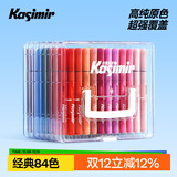 卡西米尔直液式丙烯马克笔软头小学生专用可叠色不透色水彩笔美术颜料笔画笔节日礼物生日礼物84色水彩笔