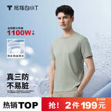 拇指白小T二代白色短袖T恤男女春夏三防纯棉白小丅打底衫上衣 翠绿男款 S